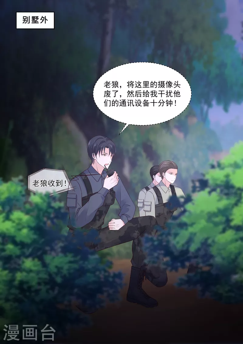 第19话 危机！追踪器暴露-第19话