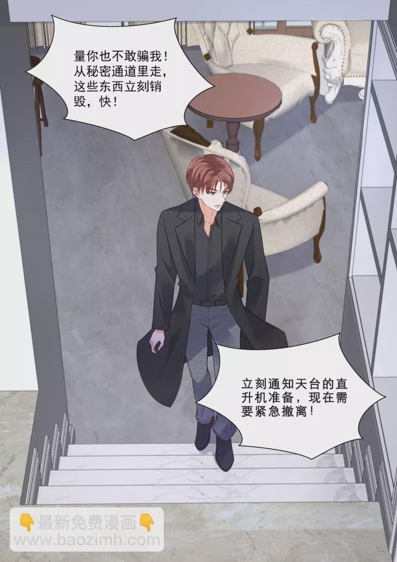 第19话 危机！追踪器暴露-第19话