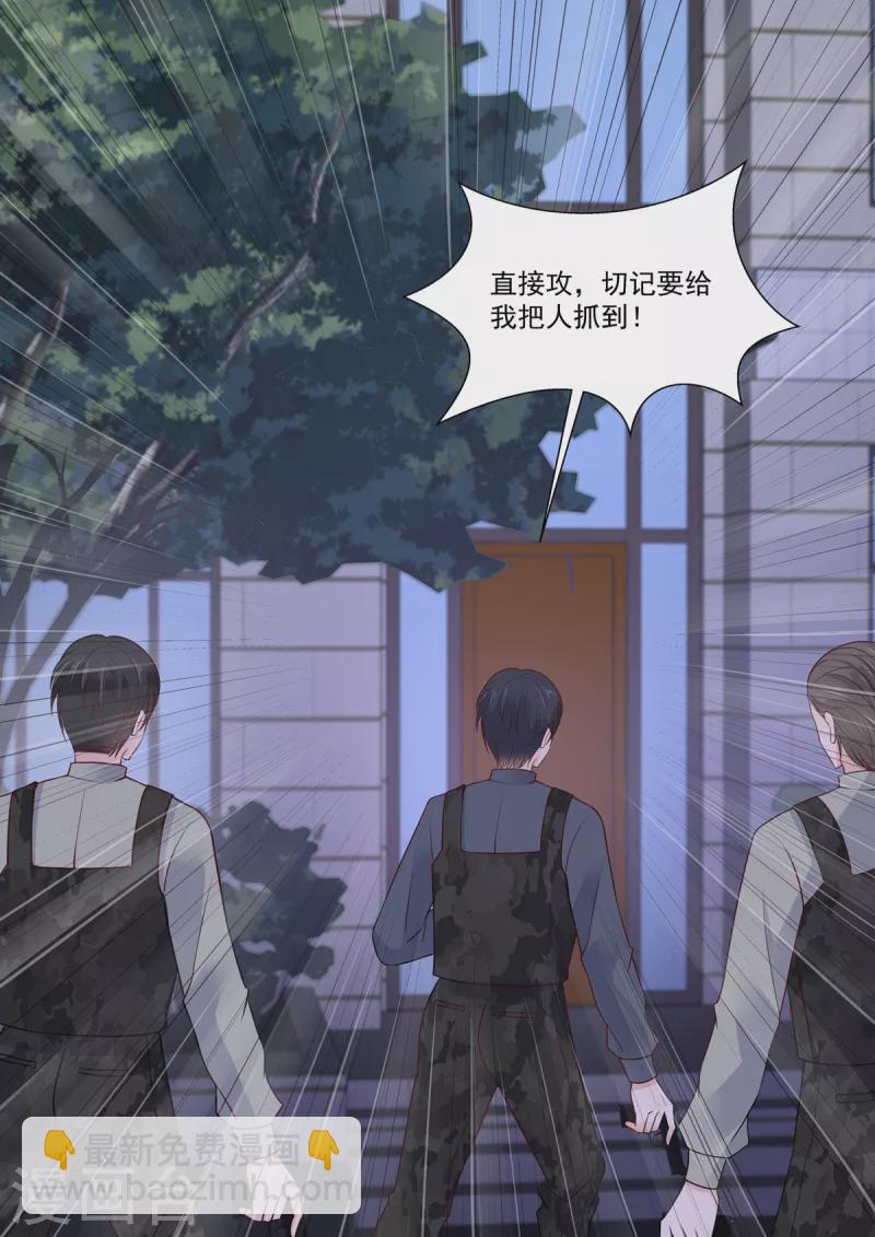 第19话 危机！追踪器暴露-第19话