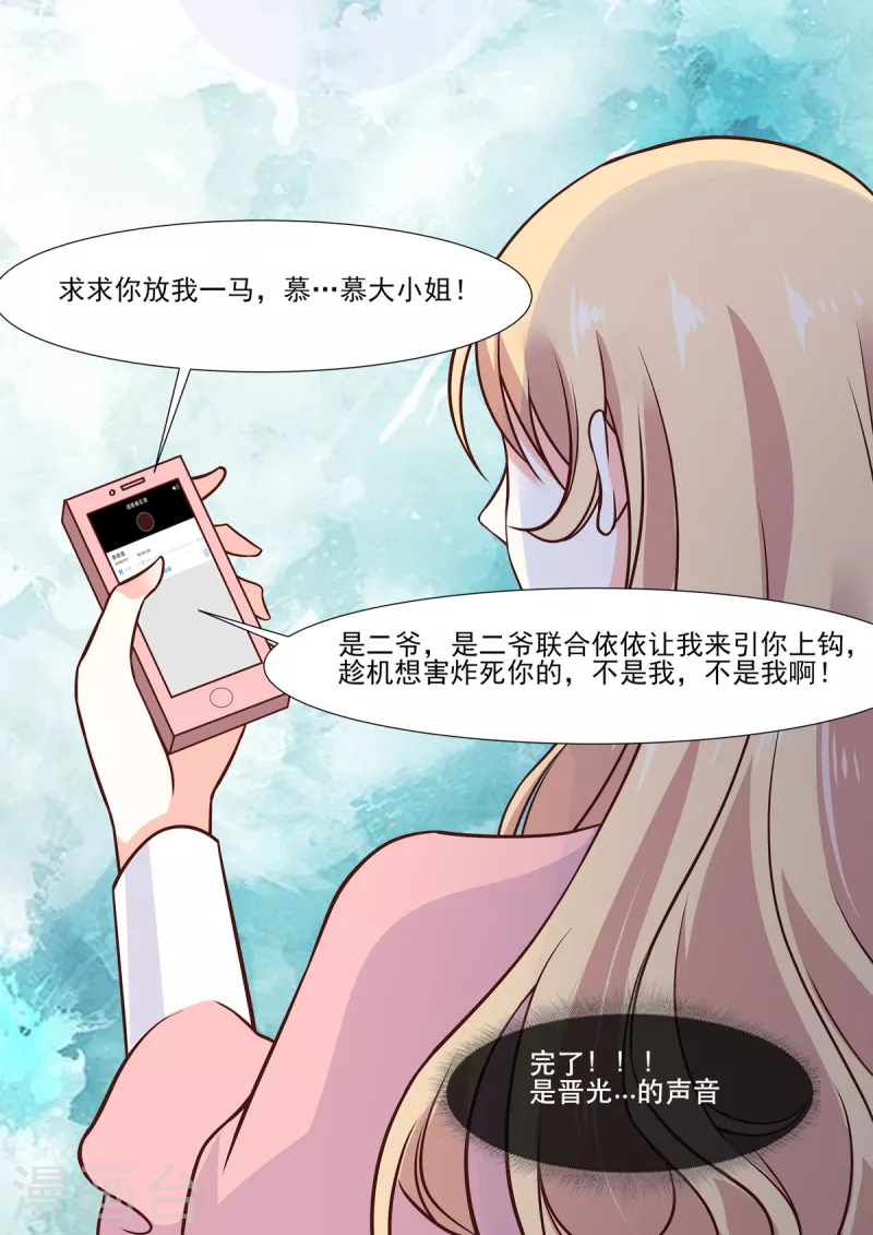 第3话 脚踢极品绿茶妹妹-第3话