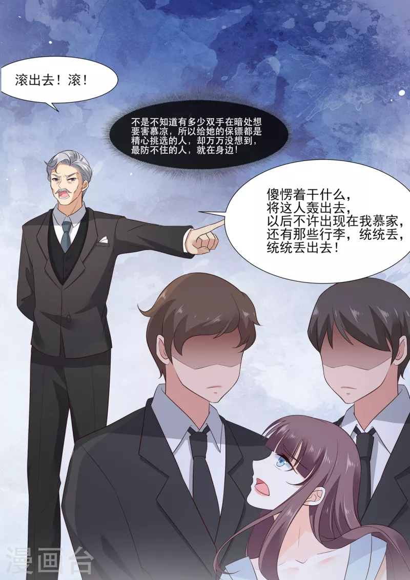 第3话 脚踢极品绿茶妹妹-第3话