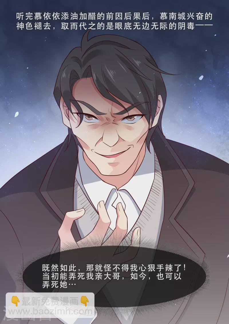 第3话 脚踢极品绿茶妹妹-第3话