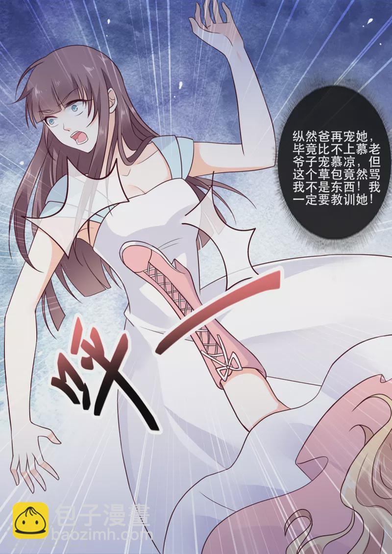 第3话 脚踢极品绿茶妹妹-第3话