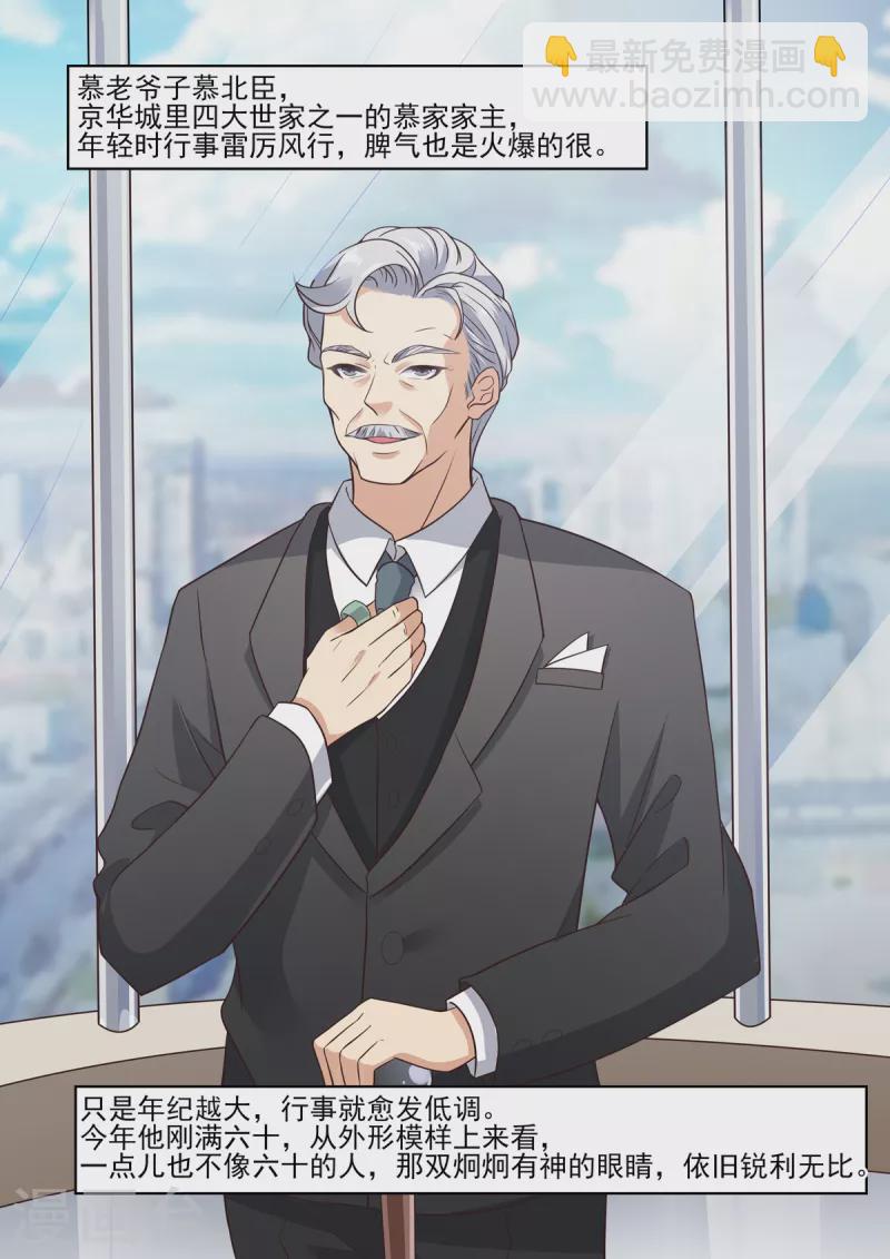 第3话 脚踢极品绿茶妹妹-第3话