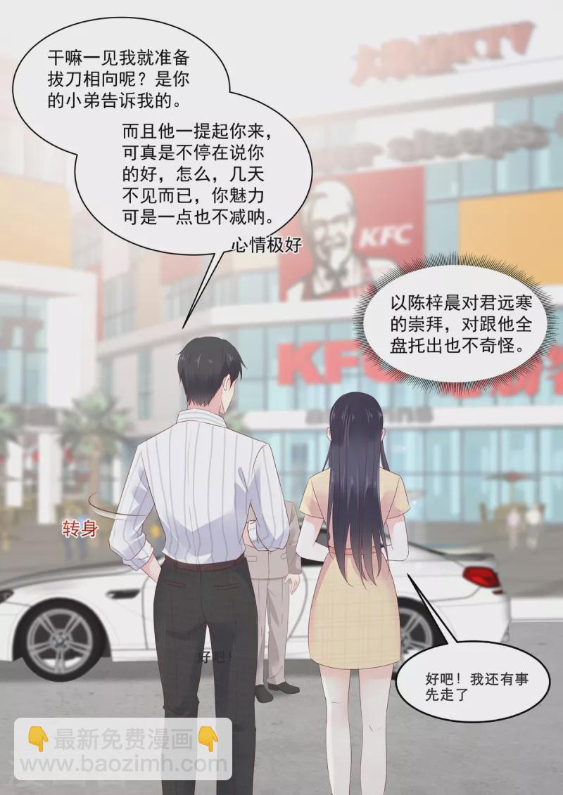 第21话 新晋风水界泰斗-第21话