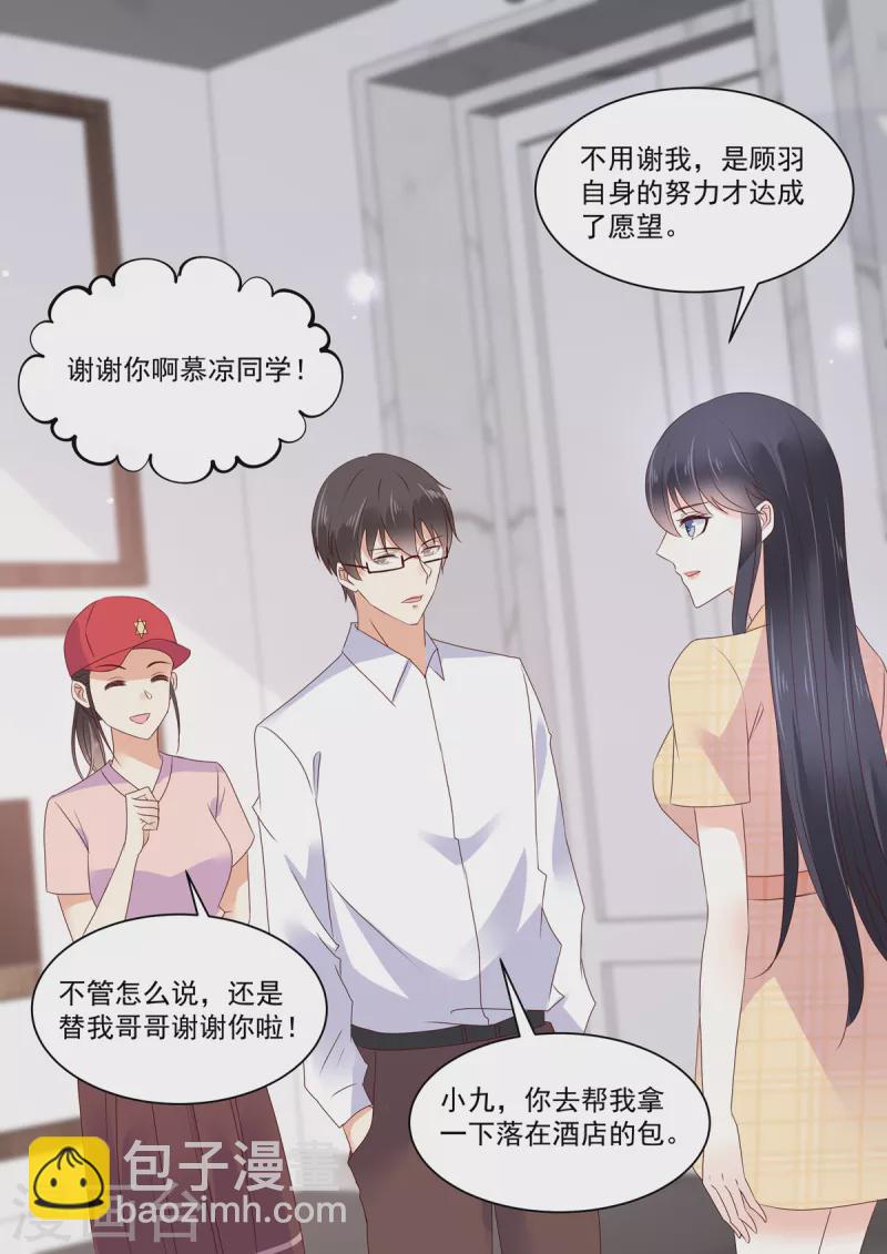 第23话 大型打脸现场-第23话