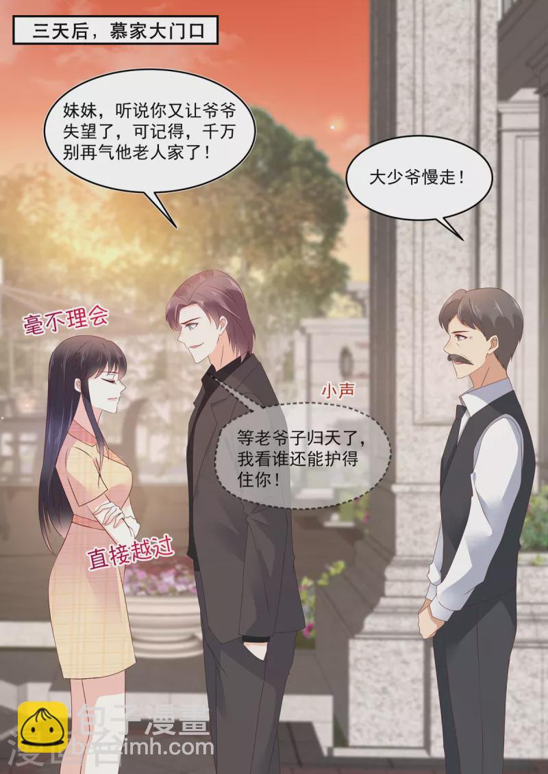 第23话 大型打脸现场-第23话