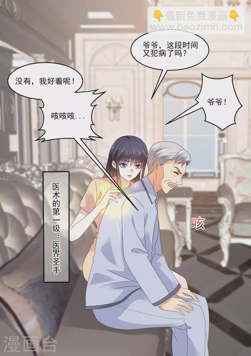 第23话 大型打脸现场-第23话