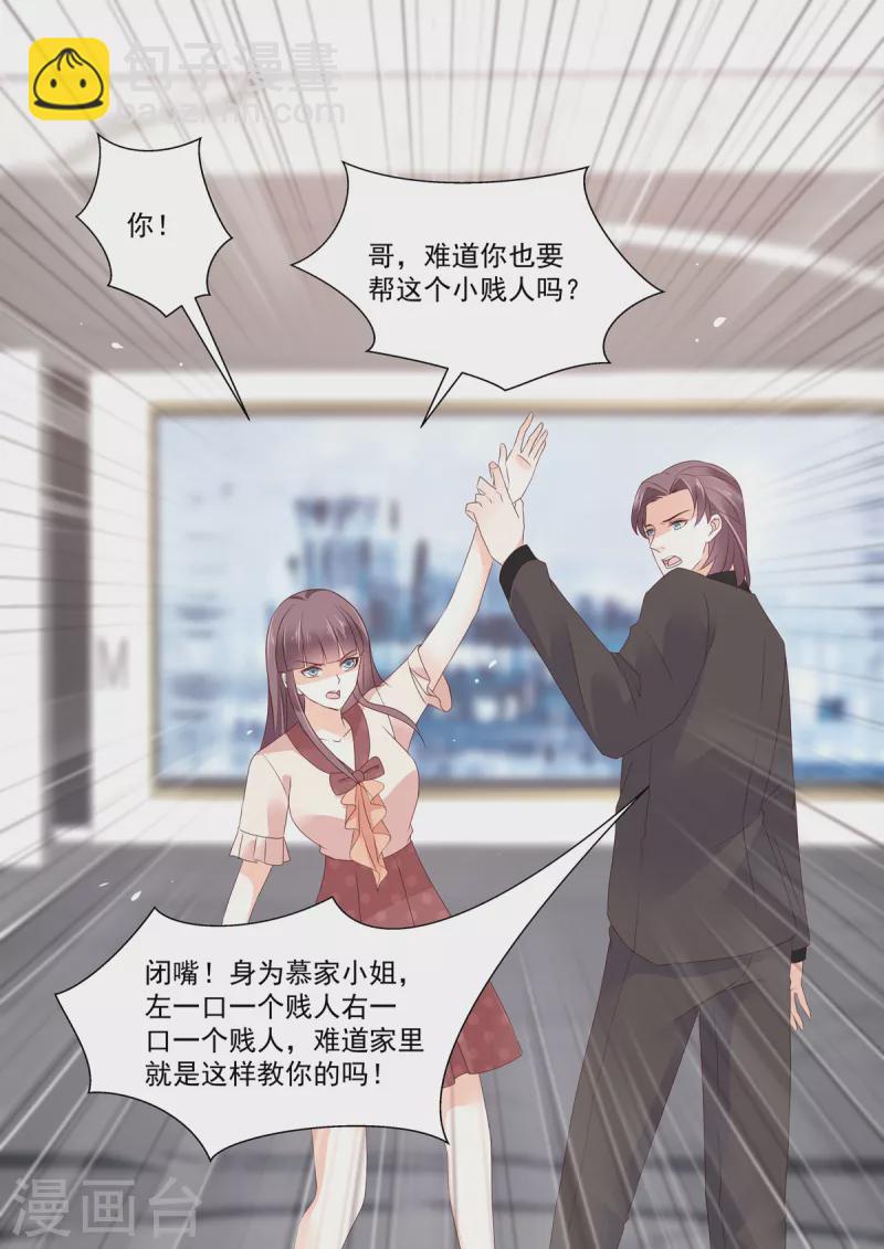 第23话 大型打脸现场-第23话