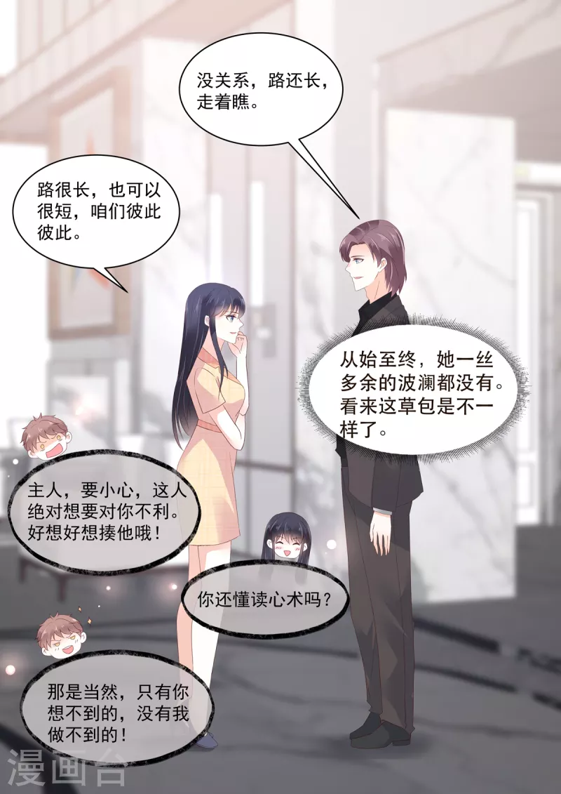 第23话 大型打脸现场-第23话