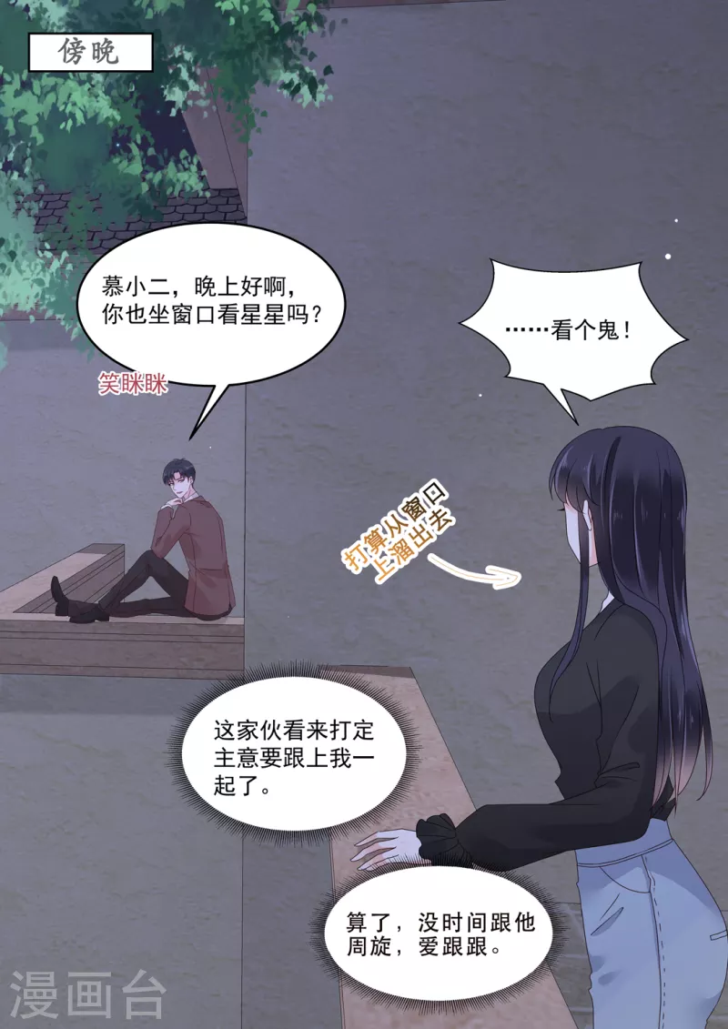 第25话 狭路相逢霍锦成-第25话