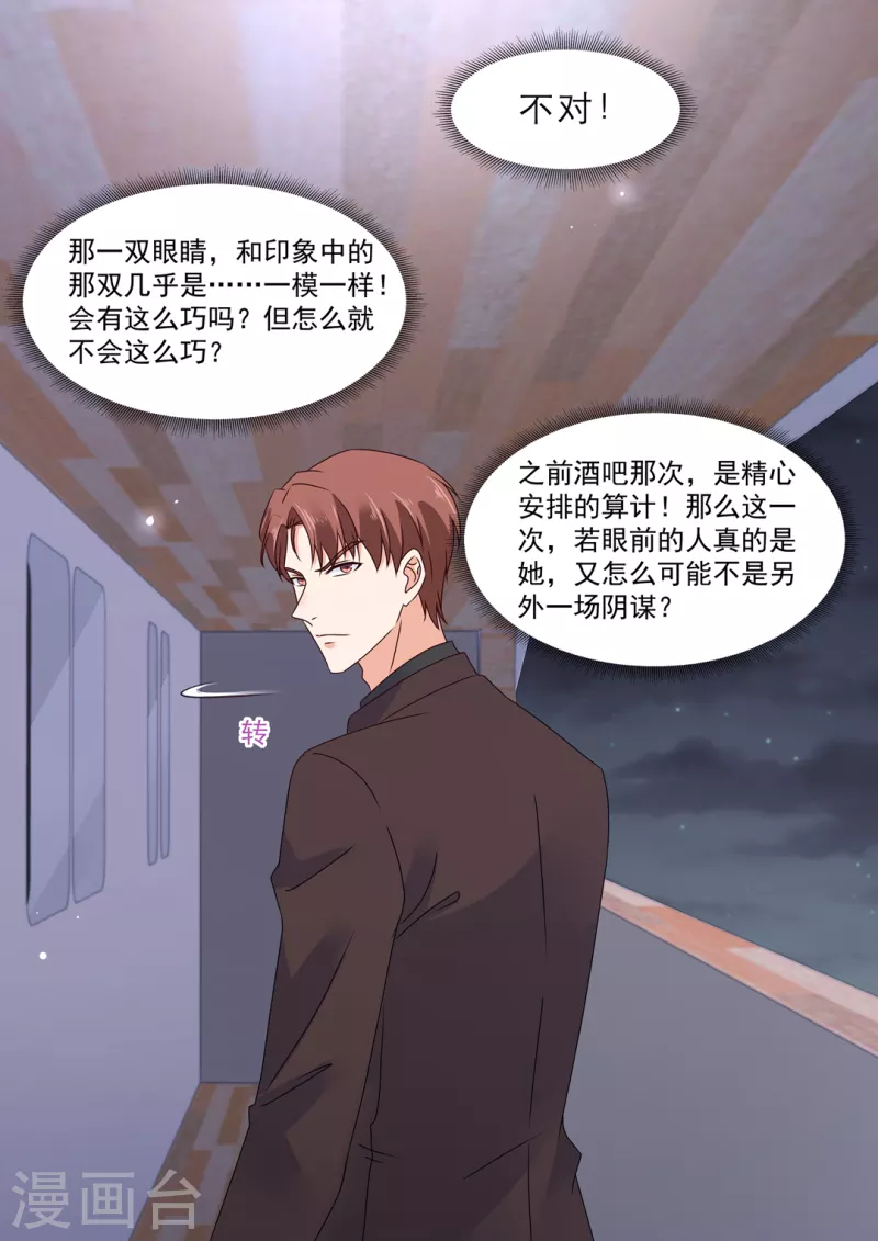 第25话 狭路相逢霍锦成-第25话