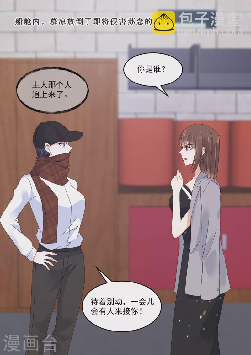 第25话 狭路相逢霍锦成-第25话