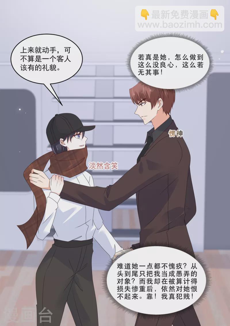 第25话 狭路相逢霍锦成-第25话