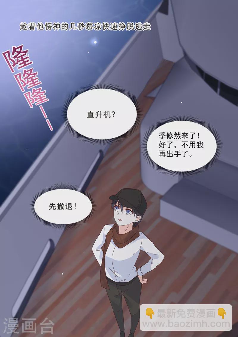 第25话 狭路相逢霍锦成-第25话