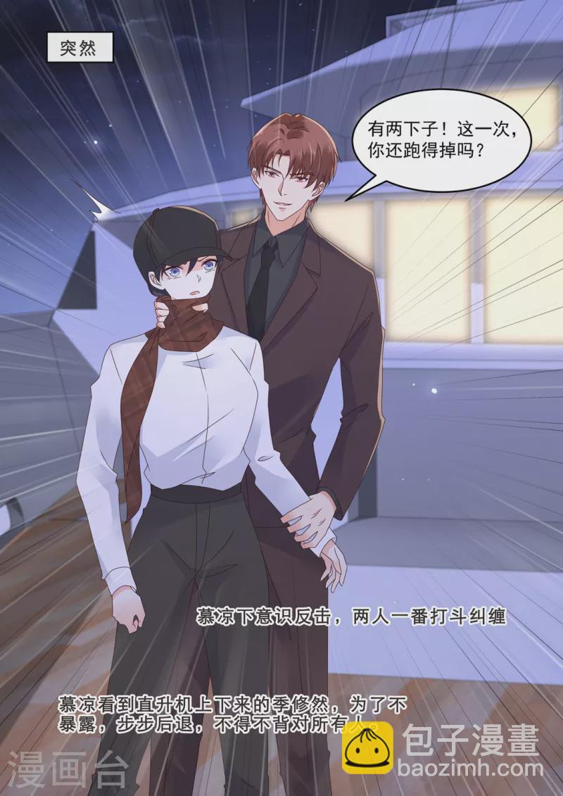 第25话 狭路相逢霍锦成-第25话