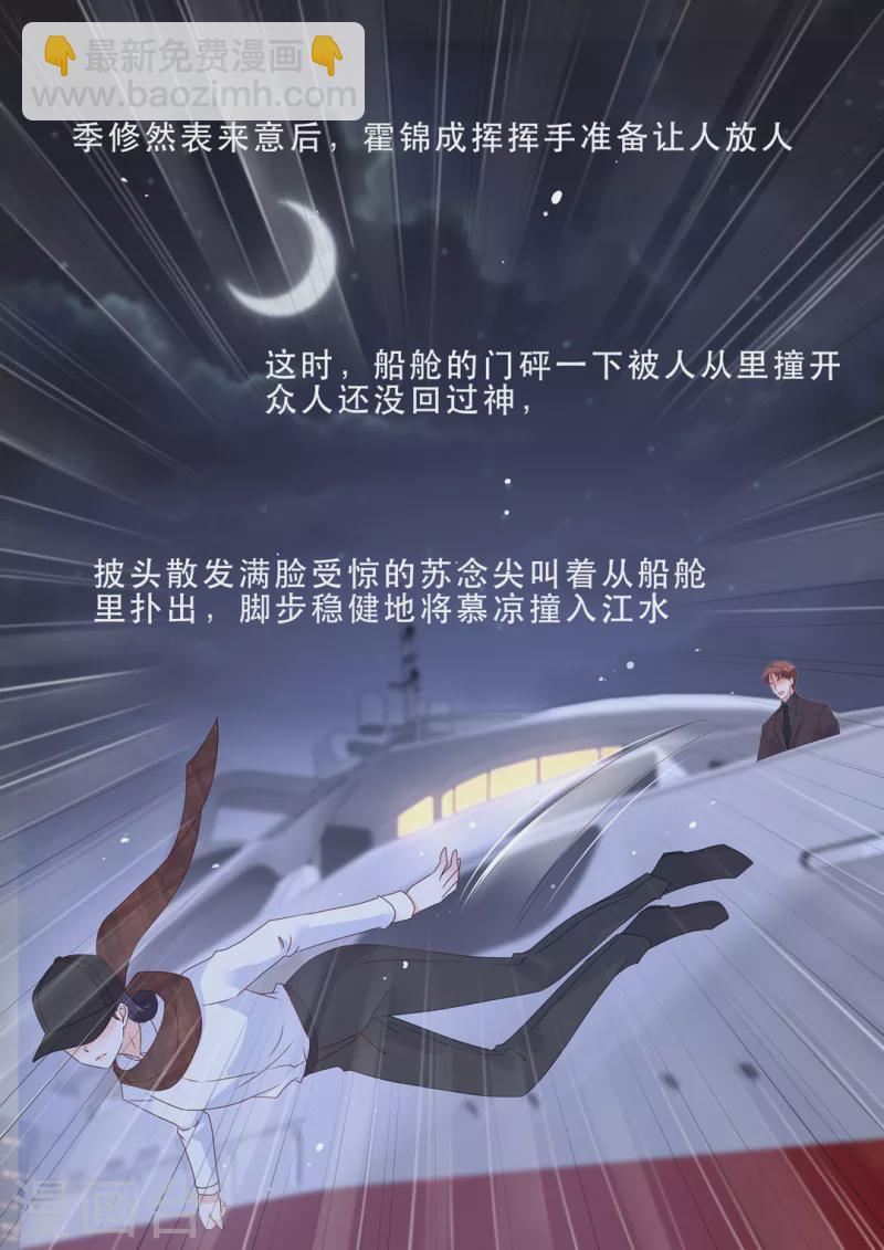 第25话 狭路相逢霍锦成-第25话