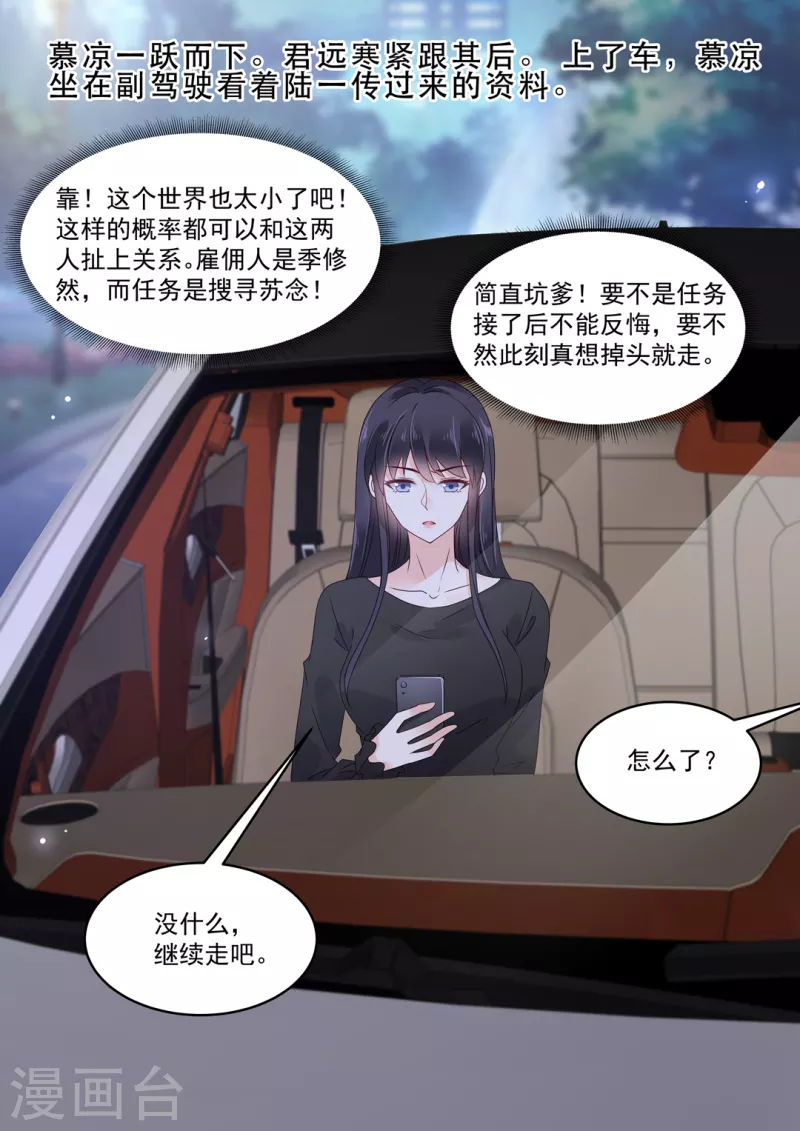 第25话 狭路相逢霍锦成-第25话