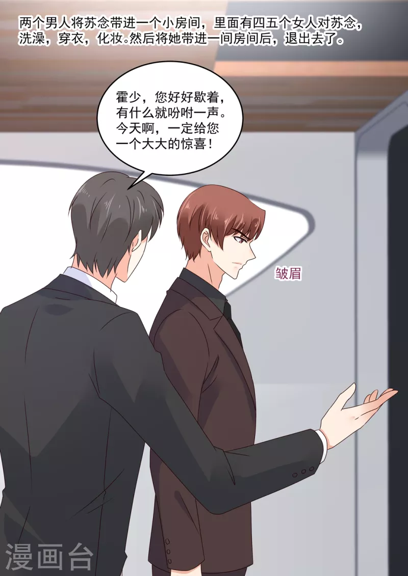 第25话 狭路相逢霍锦成-第25话