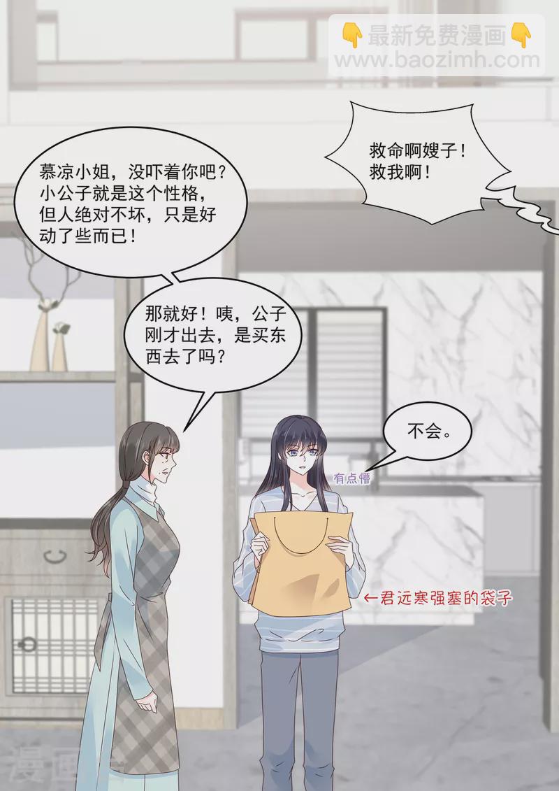 第27话 你们果然有情况-第27话