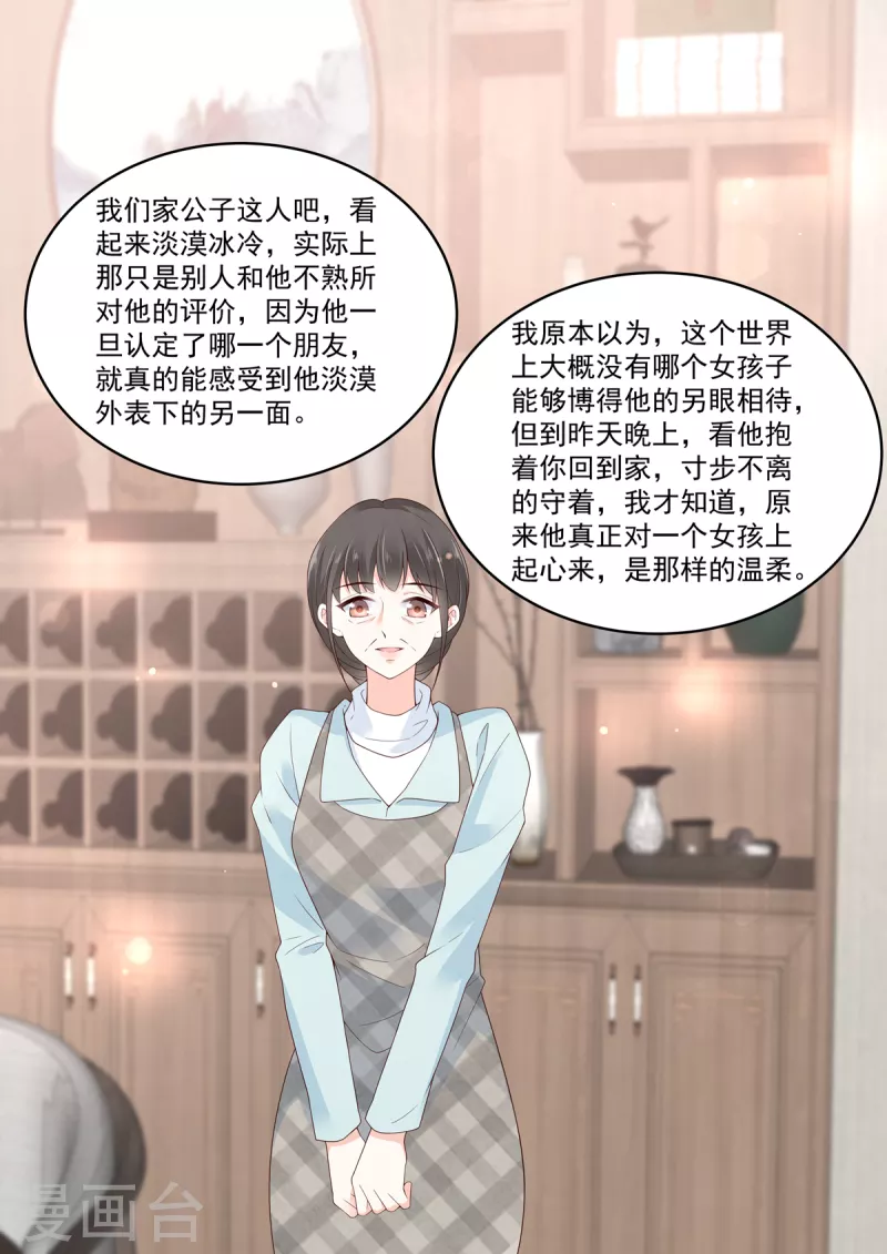 第27话 你们果然有情况-第27话