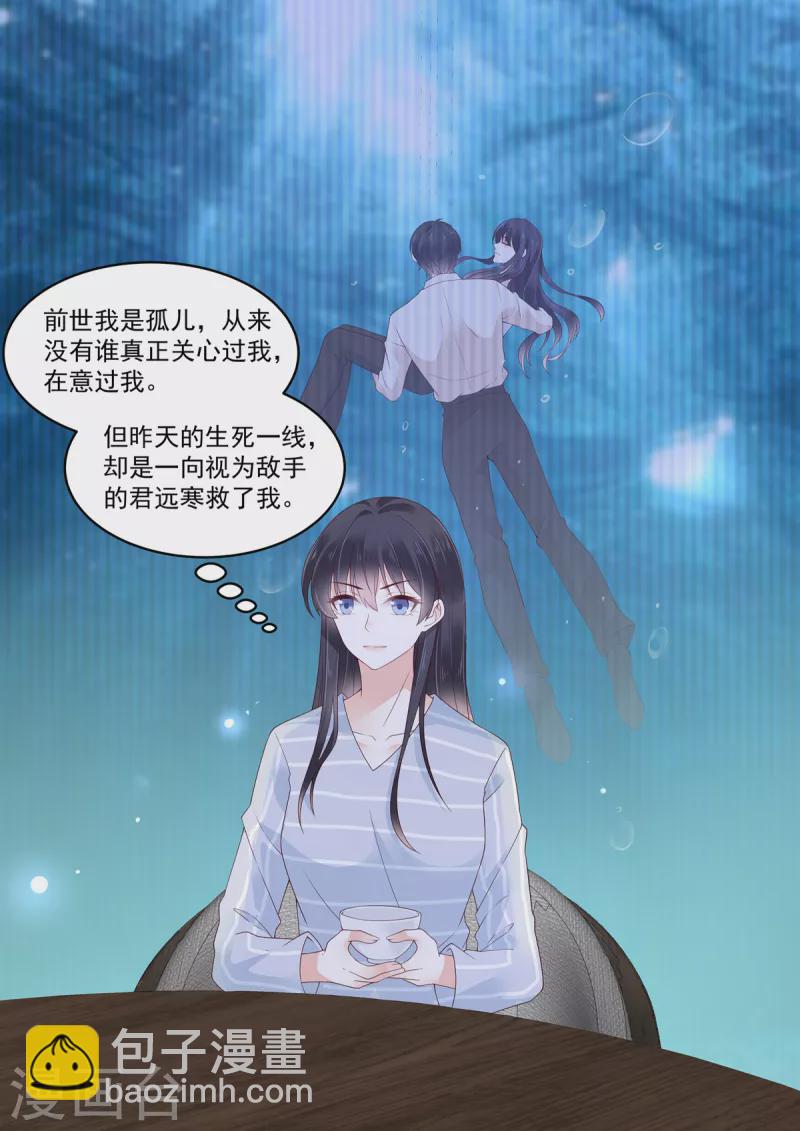 第27话 你们果然有情况-第27话