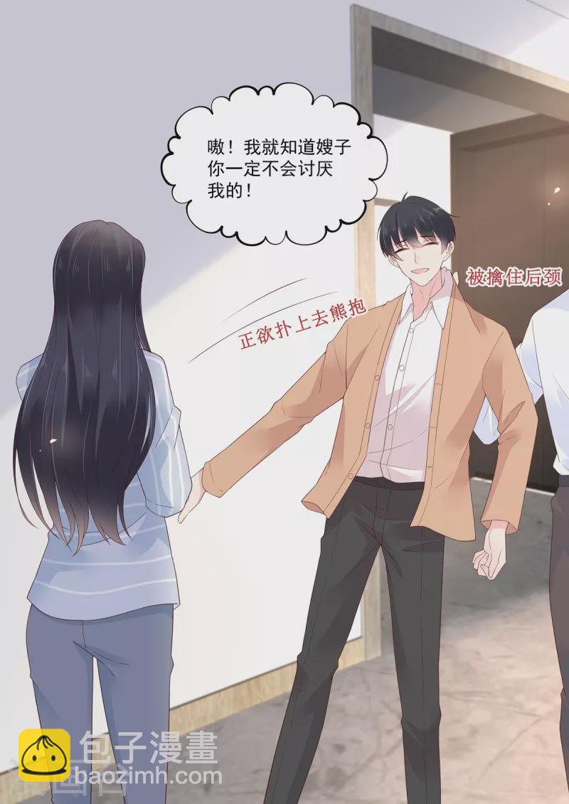 第27话 你们果然有情况-第27话