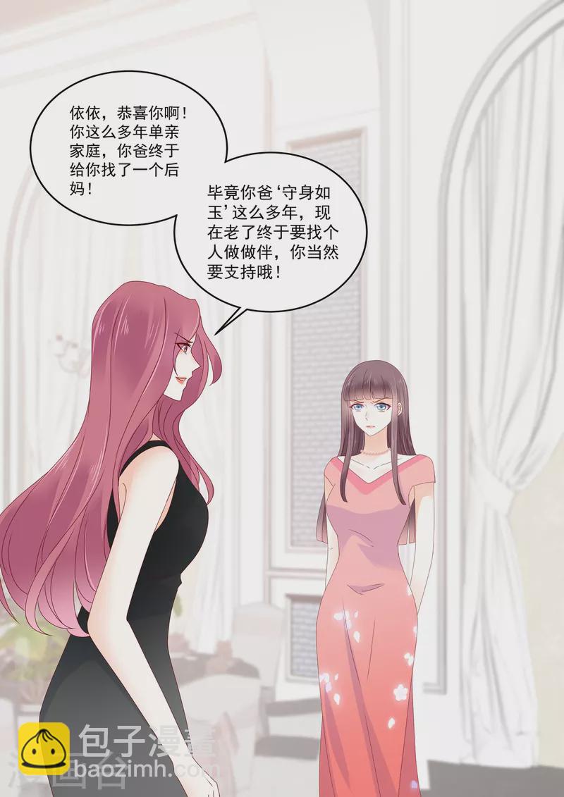 第29话 恶人自有恶人磨-第29话