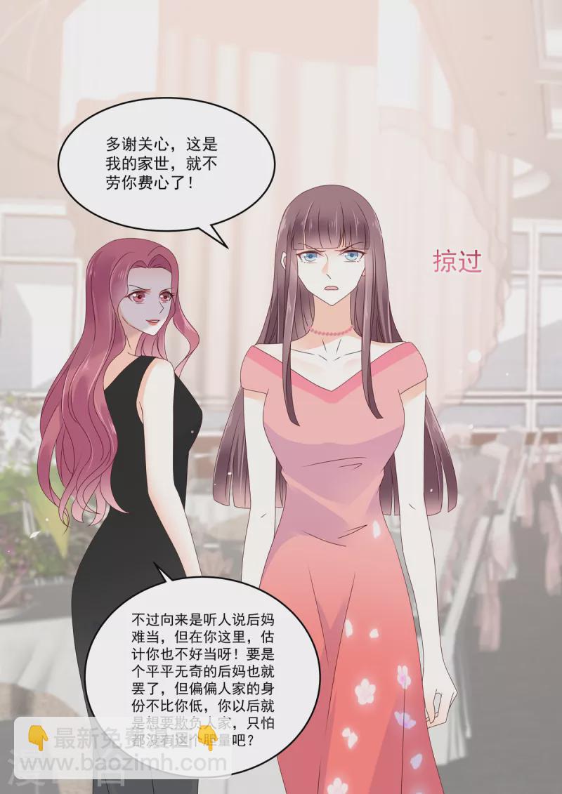 第29话 恶人自有恶人磨-第29话