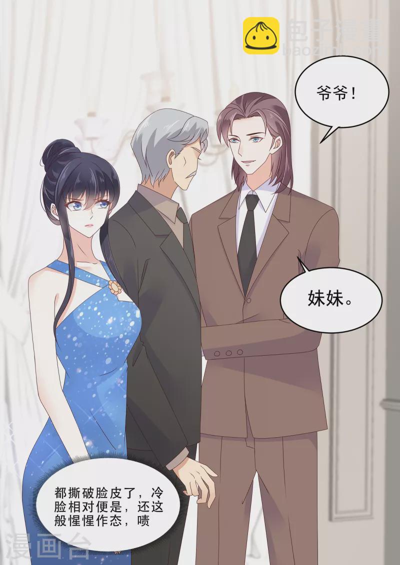 第29话 恶人自有恶人磨-第29话