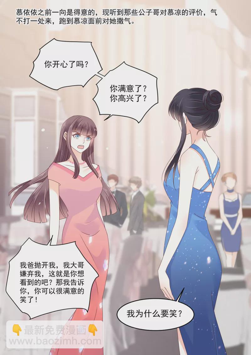 第29话 恶人自有恶人磨-第29话