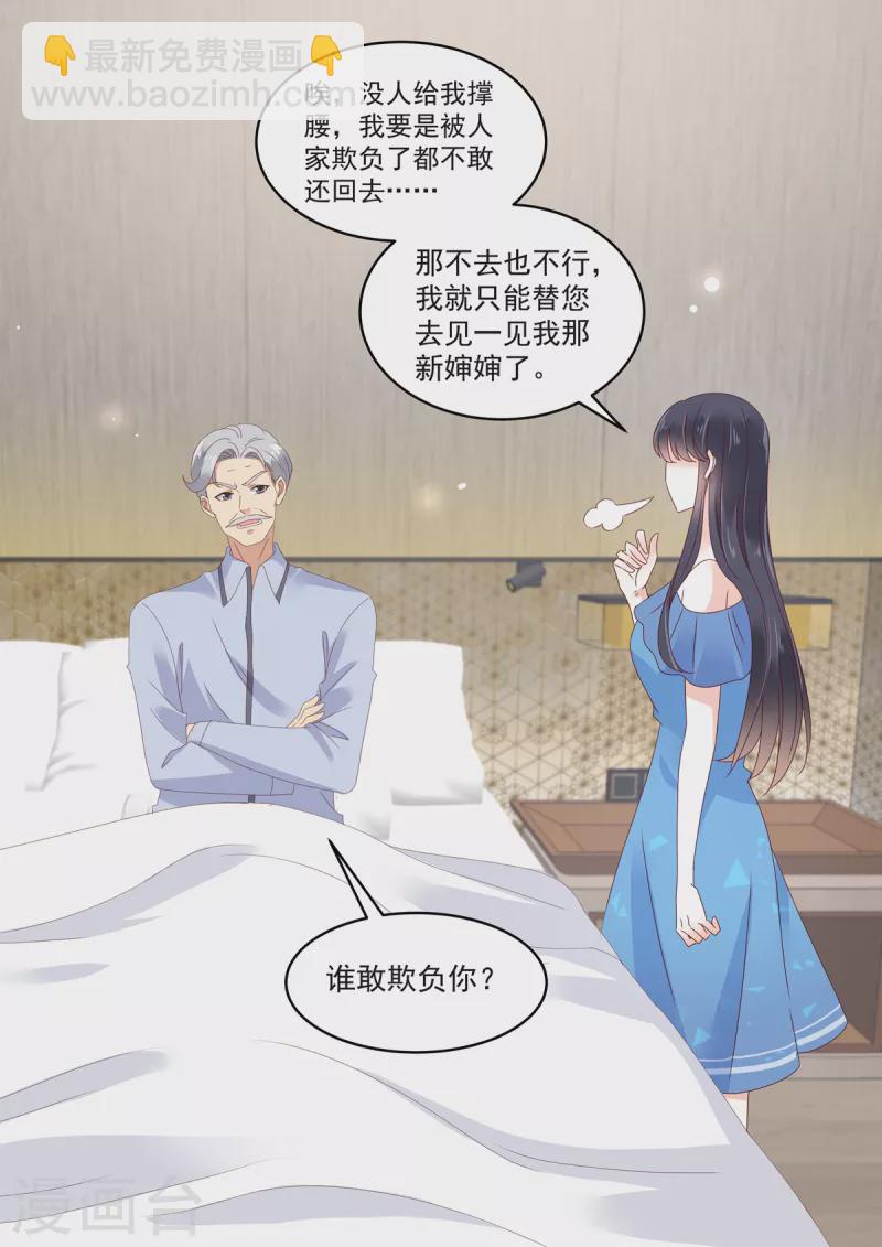 第29话 恶人自有恶人磨-第29话