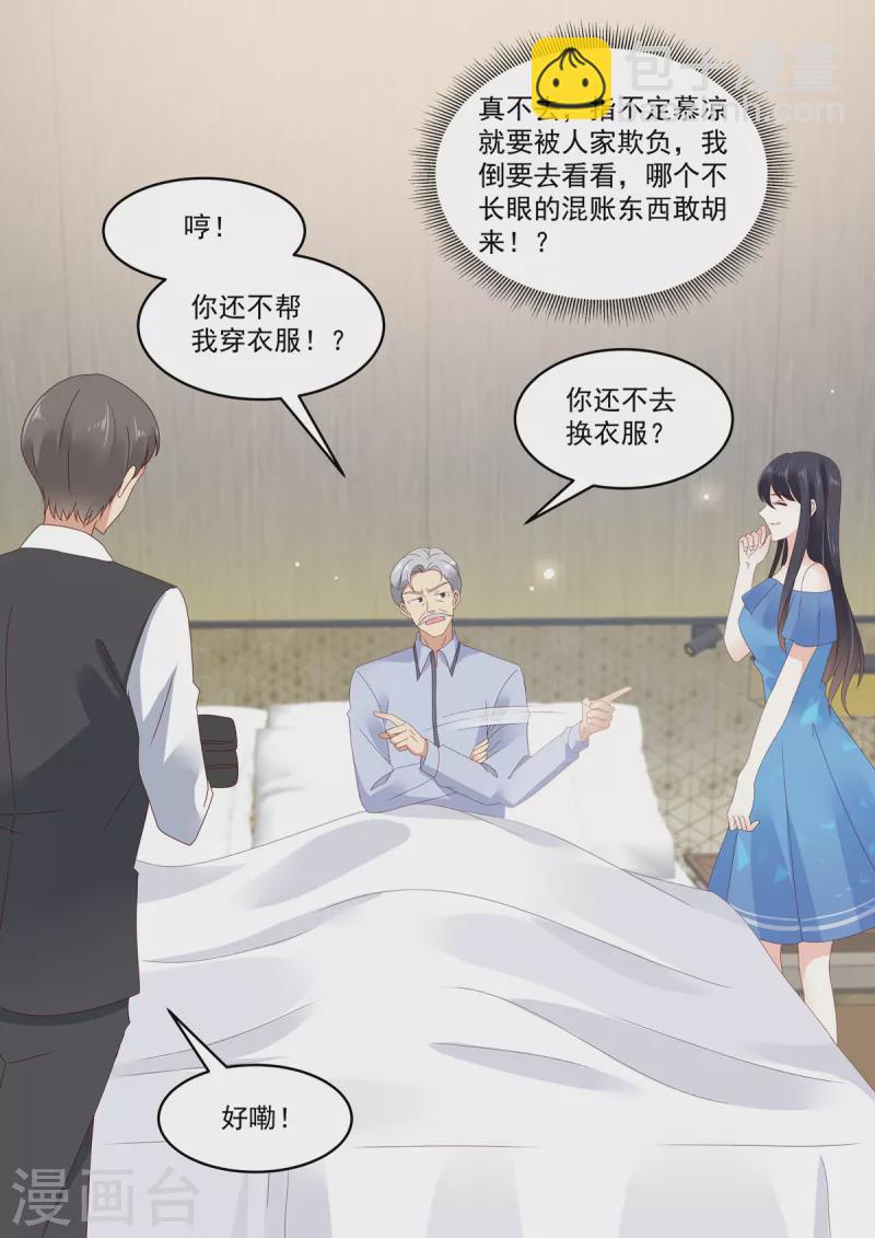 第29话 恶人自有恶人磨-第29话