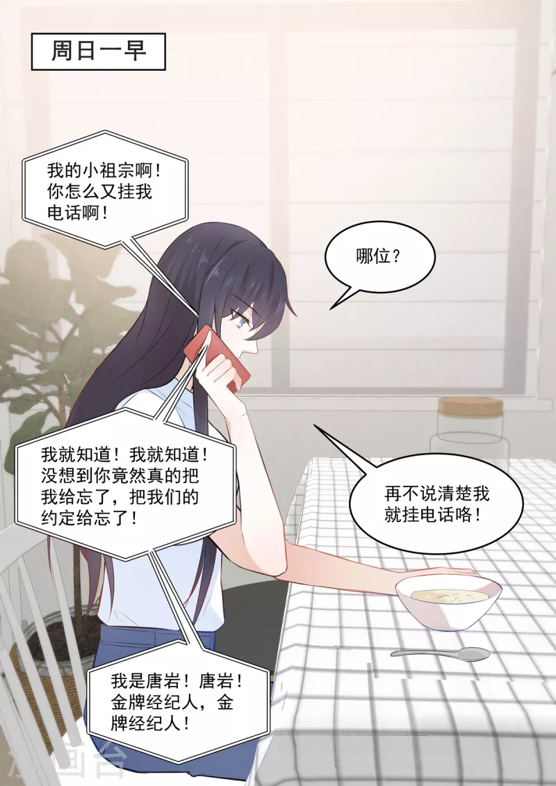 第31话 果然还是个草包-第31话