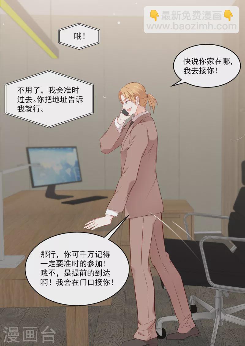 第31话 果然还是个草包-第31话