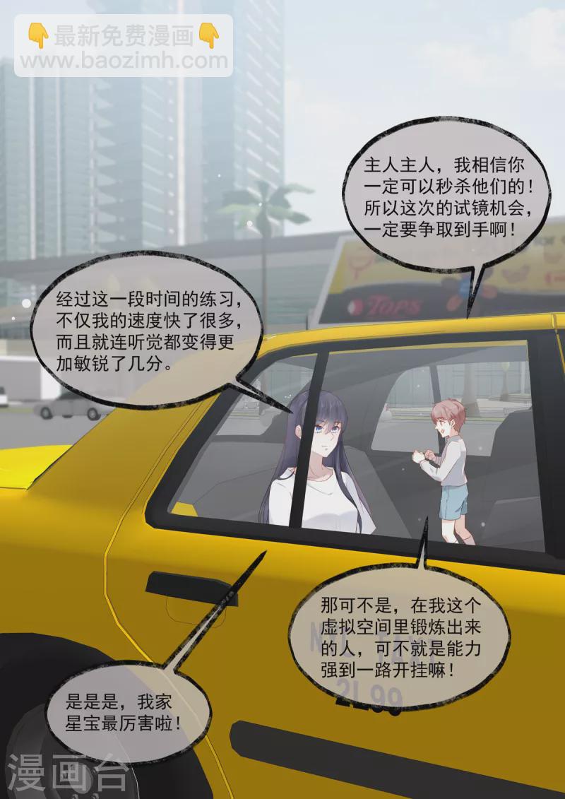 第31话 果然还是个草包-第31话