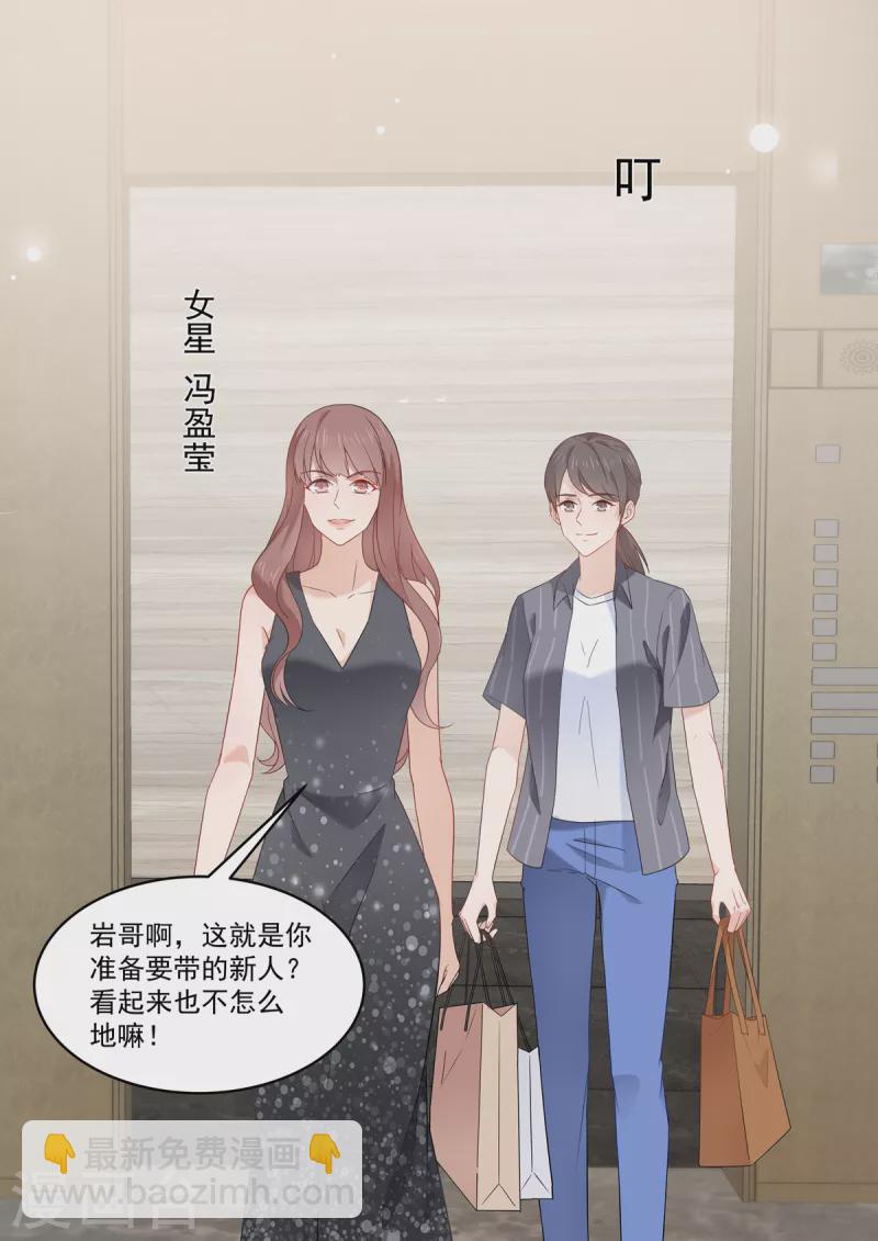 第31话 果然还是个草包-第31话