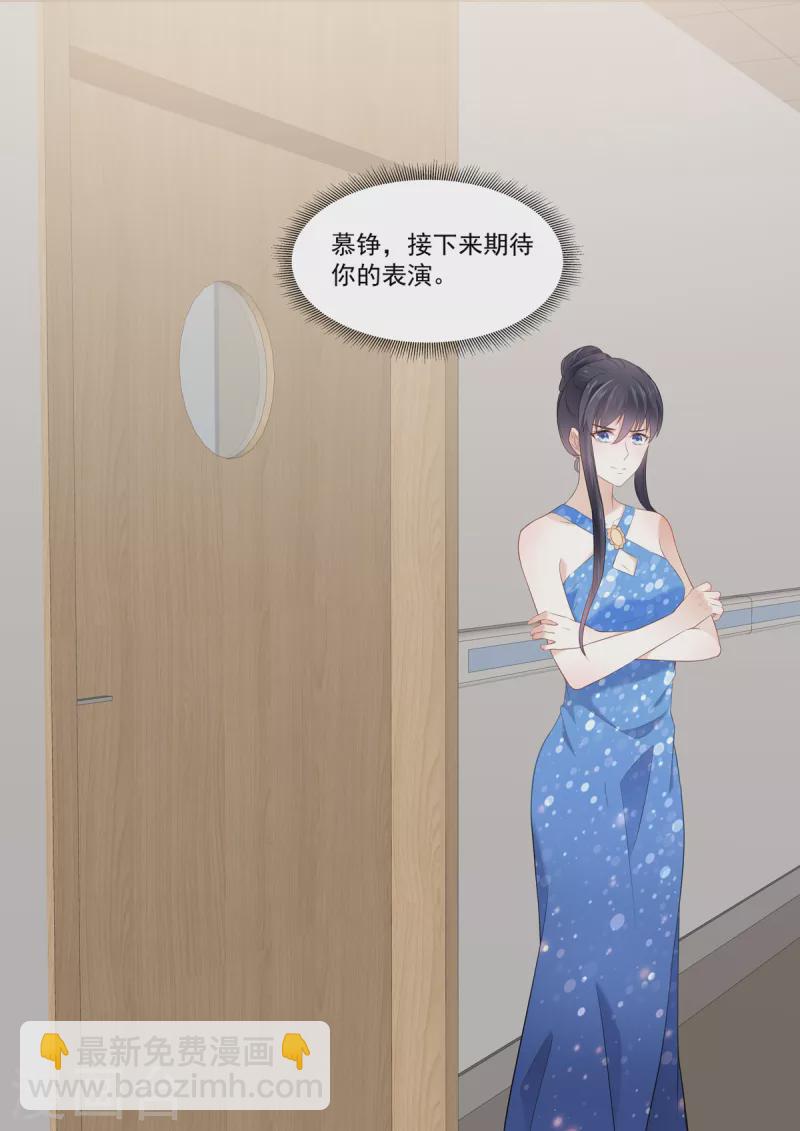 第31话 果然还是个草包-第31话