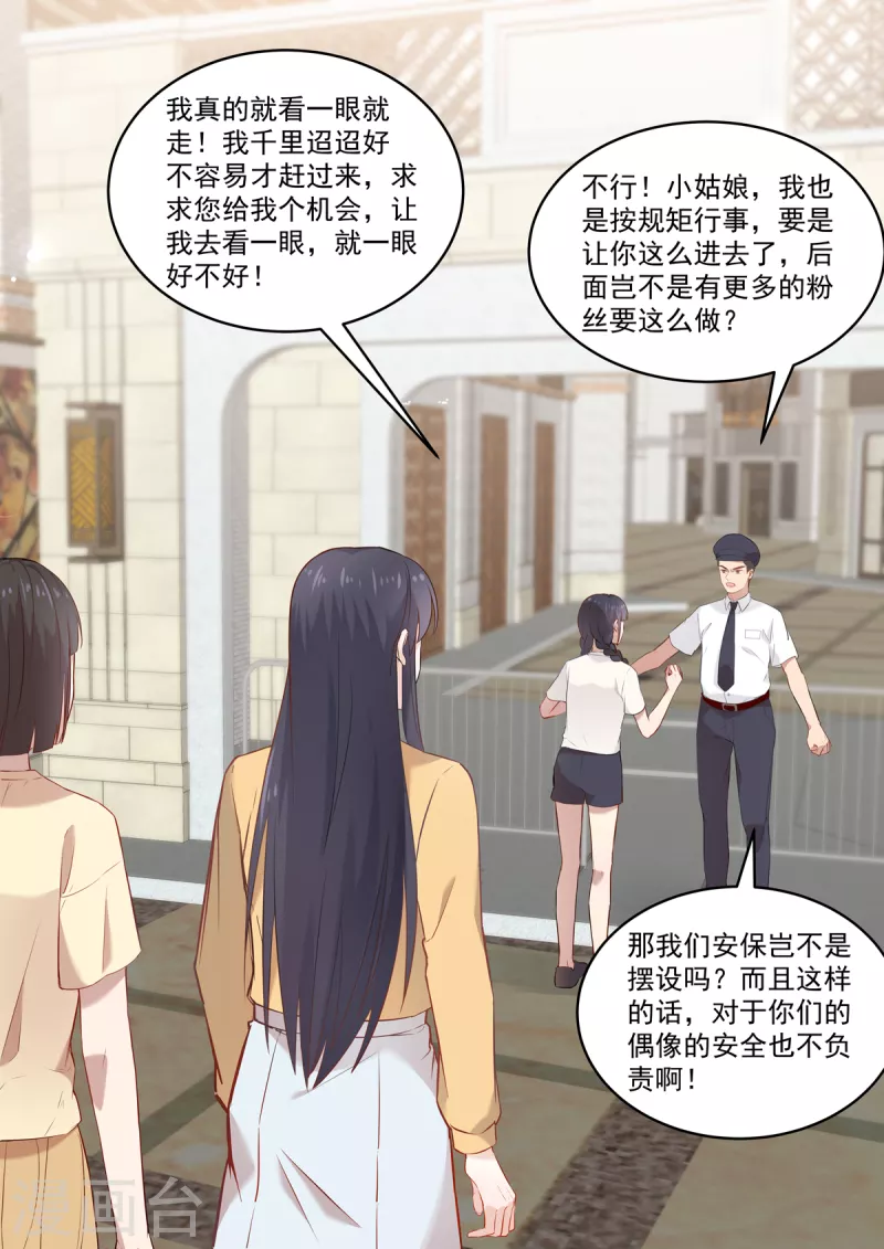 第33话 你离我太近了-第33话