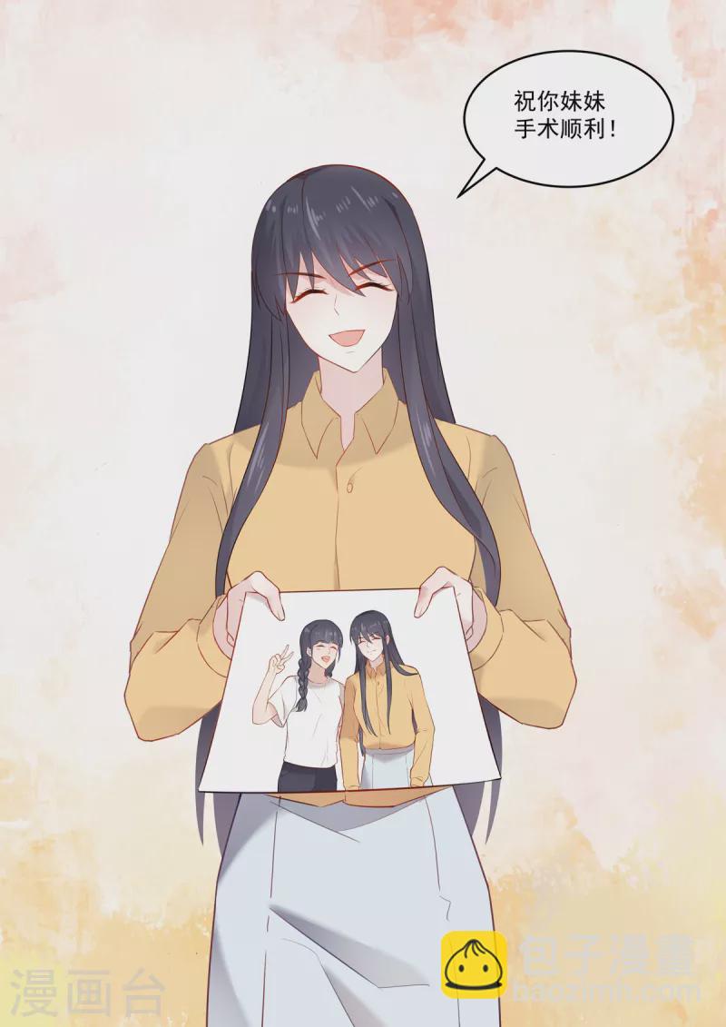 第33话 你离我太近了-第33话