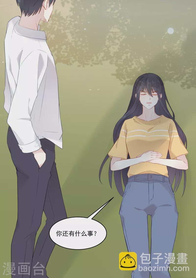 第33话 你离我太近了-第33话