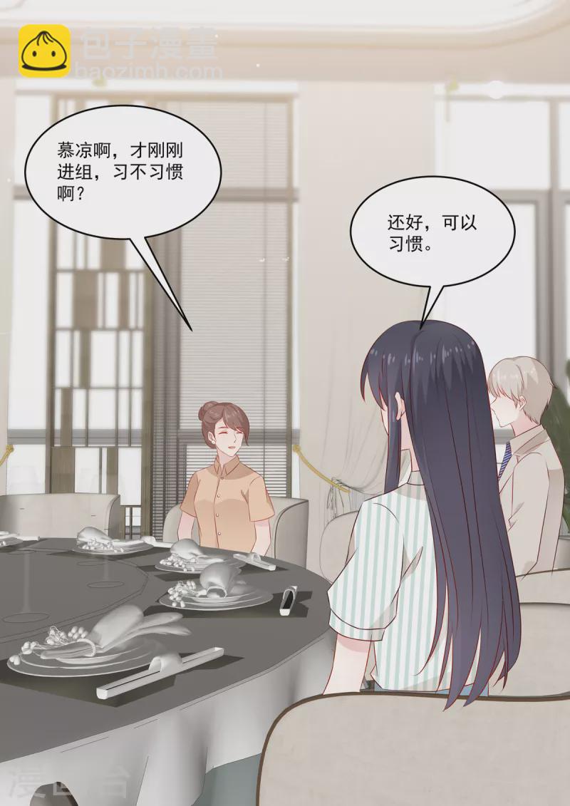 第35话 这可是我慕家的孙女-第35话