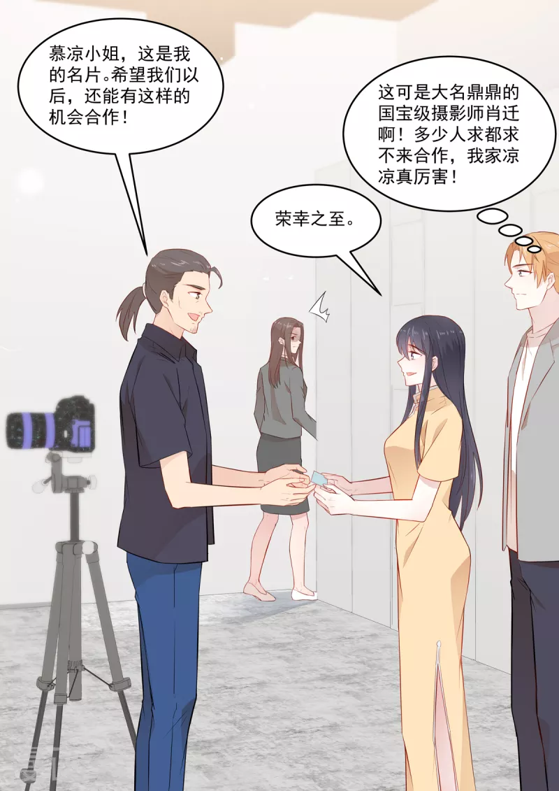 第35话 这可是我慕家的孙女-第35话