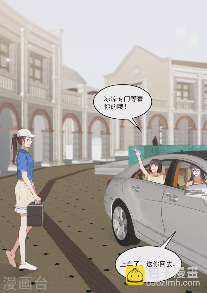 第35话 这可是我慕家的孙女-第35话