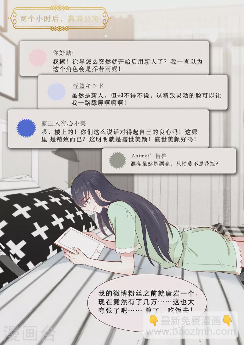 第35话 这可是我慕家的孙女-第35话