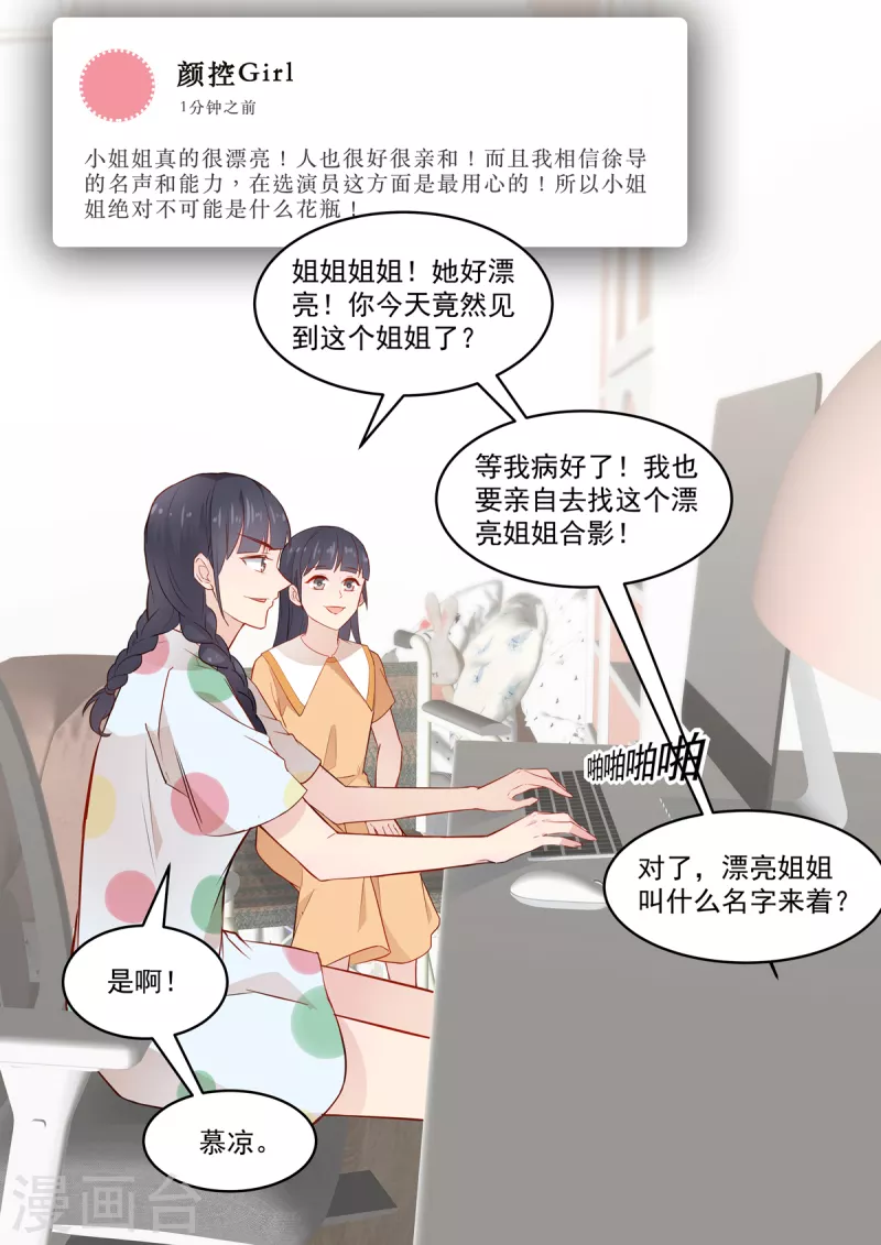 第35话 这可是我慕家的孙女-第35话