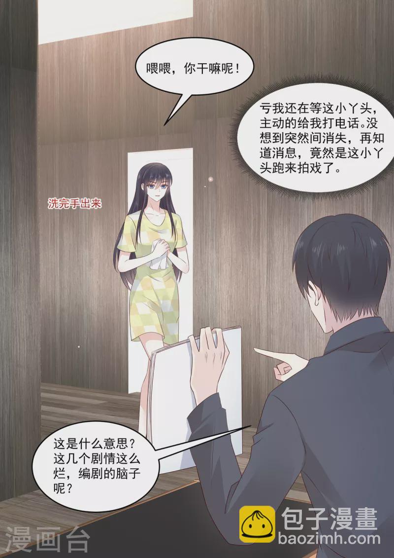 第37话 有个恋爱想跟你谈-第37话