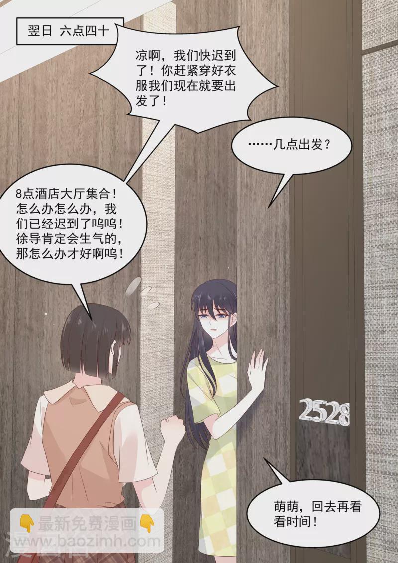 第37话 有个恋爱想跟你谈-第37话