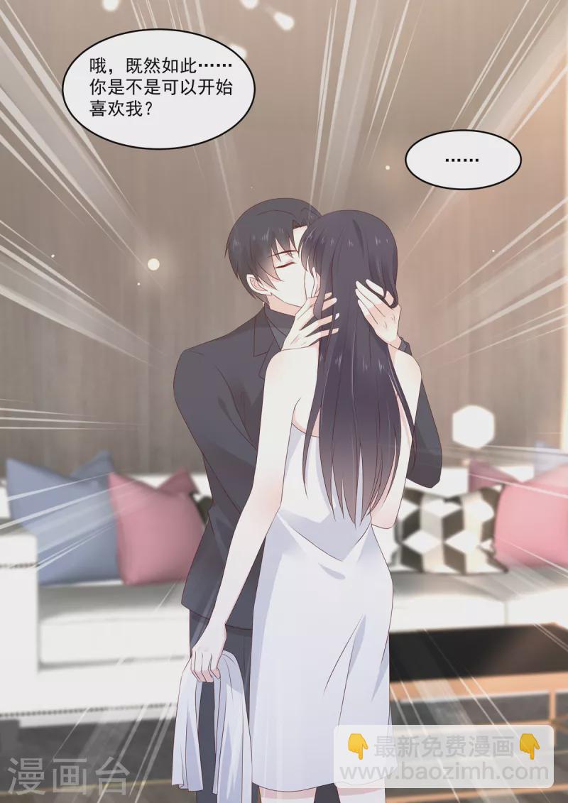 第37话 有个恋爱想跟你谈-第37话