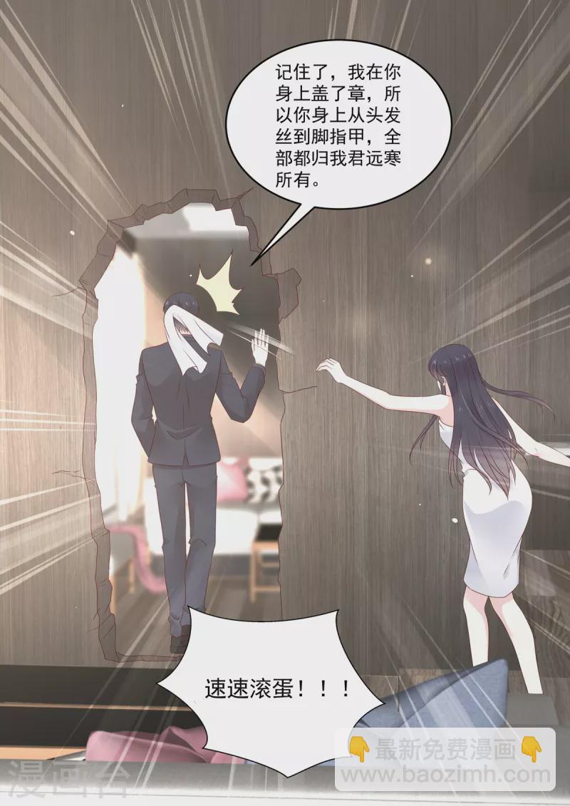 第37话 有个恋爱想跟你谈-第37话